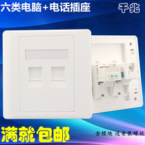  Type 86 dual-port VOIP panel CAT6 six-type VOIP information socket two-bit six-type network cable wall plug