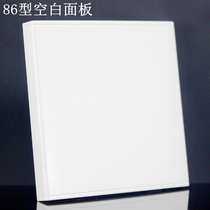 Type 86 factory direct Hengjie series switch socket whiteboard blank panel baffle without LOGO86x86mm