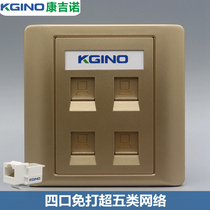 Four-port network panel champagne 86 type 4-digit computer module socket free of Super Five network cable information wall plug