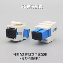 Single-work fiber coupler to connector SC optical fiber connector with buckle single-mode multimode universal flange fiber port