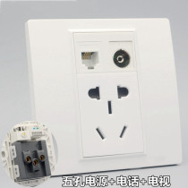 86 type five-hole power supply with telephone and TV socket two or three 5-hole sockets plus telephone and TV voice module panel