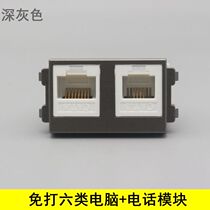 Dark gray double-port 6-type computer telephone socket module 128 gigabit network voice telephone line panel