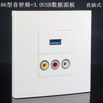 Type 86 multimedia panel RCA audio and video straight plug with 3 0USB docking socket panel AV Lotus audio plug