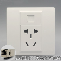 Six types of straight-through shielded computers with five-hole power sockets 86 CAT6 gigabit network cable port with 5-hole insert panel