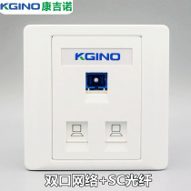 Dual-port network plus SC optical fiber panel 86 type 2 network cables broadband information wall socket computer module wall plug