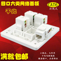 Type 86 4-port CAT6 type network cable socket panel 4-bit computer four-port network module network port switch socket