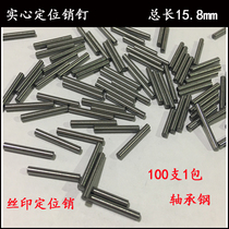 Positioning pin PCB pin screen printing cylindrical positioning pin Gong plate pin exposure nail 100 pack