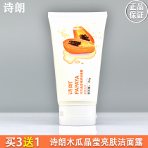Cirrus Papaya Brightening Cleanser 120g Unisex Foam Facial Cleanser Moisturizing Moisturizing Moisturizing Shrinking Pores