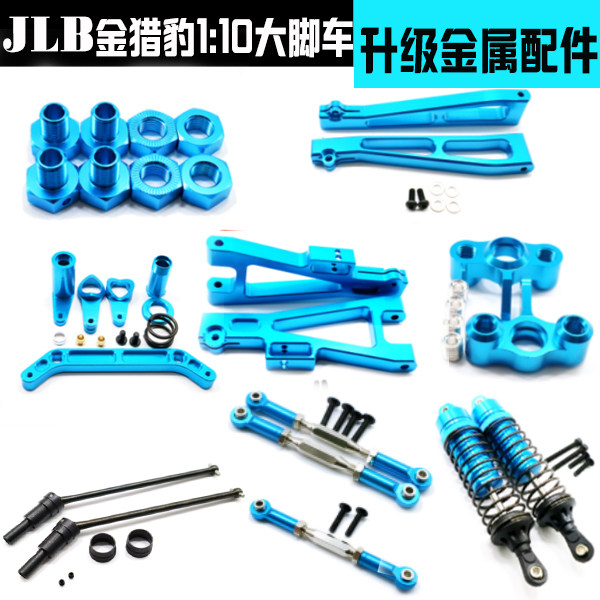 JLB Golden Cheetah 1:10 Four-wheel drive remote control cart upgrade metal fitting lever steering shaft swing arm
