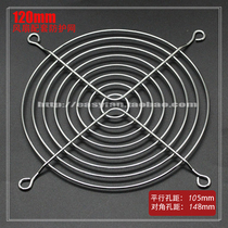 Steel 12 cm fan guard mesh