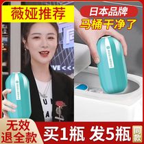 Toilet Cleaner Toilet deodorant artifact water tank cleaning toilet blue bubble fragrance type automatic descaling and removing yellow and stains