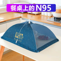 Dinner Table Cover Vegetable Hood Home Fly Prevention New Theorizer Foldable Table Hood Leftover Food Dust-Proof Fashion Summer