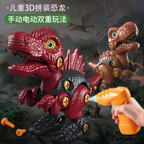 Childrens electric drill assembly dinosaur screw screw detachable nut assembly puzzle Tyrannosaurus Rex tool set toy