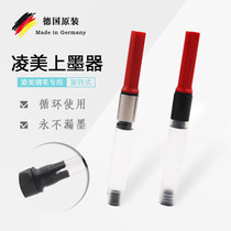 German original LAMY pen ink absorber Lingmei Ink ink bag Z24 Z26 Z28
