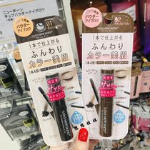 Spot Japan SANA New Born four-in-one eyebrow cream eyebrow powder eyebrow pencil non-dizzy makeup waterproof and sweat-proof