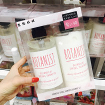 Spot Japan BOTANIST Spring Cherry Blossom Limited Edition Silicone-free Moisturizing Shampoo Conditioner Set 490ml