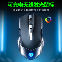 (New product) Infik M606 Wireless Rechargeable Wireless Mouse office home silent mechanical game e-sports suitable for Xiaomi Lenovo laptop with light effect
