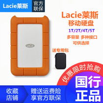 Authorized store delivery package LaCie Rugged Les mobile hard drive 4T 5tb 3 1 1TB 2t Type-c
