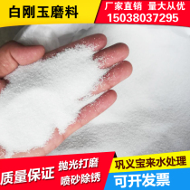 First-class white corundum sand alumina sand grinding polishing powder grinding rust removal emery sandblasting machine abrasive white corundum