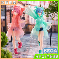 (Hpoi spot)SEGA Sega from scratch Remram raincoat rainy season landscape product hand-made