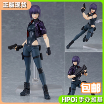 (Hpoi spot)MaxFactory figma shell attack mobile team 2045 Suko Kusanagi hand-made
