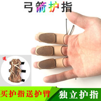 Independent three-finger archery finger protection Traditional bow reverse bow cowhide three-finger bow and arrow finger protection beauty hunting sports outdoor supplies
