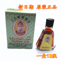 Vietnam Changshan brand Zhengbiling Buddling oil 5ml mosquito bite sprain sickness headache family