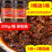 3 bottles to send 1 bottle of Hancheng Golden Sun pepper Bud Hanyuan Golden Sun pepper sprouts spicy sauce with bun sauce