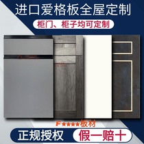ai ge ban PET cabinet door custom overall wardrobe door multi-ply solid wood parquet OSB double panel whole house custom
