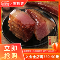Tang Ren Shen Hunan bacon 500g bacon Hunan specialty bacon Hunan flavor sausage