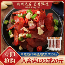 Tang Renshen meat products 200g* 3 Hunan cuisine bacon pork tenderloin