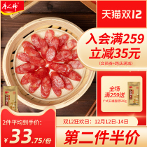 Tang Ren Shen Cantonese 500g specialty bacon Guangdong Guangwei Wufu sausage