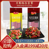 Tang Dynasty God Rose King 500g Peony King 500g Cantonese sausage sausage sweet two eight fat thin