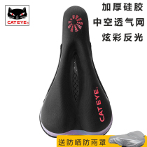 Cats eye bike mountain bike seat cover soft road car comfortable thickened silicone cushion riding equipment bicycle accessories