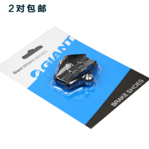 giant giant tcrocr road car brake pads bicycle sports car dead fly brake block accessories