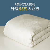 High-end 55% soy fiber quilted by A type of large jacquard quilt winter quilt with thickened warm quilt core Spring autumn is used universally by Four Seasons