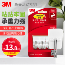 3M Goldman incognito adhesive hook kitchen activities free adhesive hook does not hurt the surface without leaving any traces behind free hook
