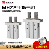 MHZL2 finger cylinder pneumatic manipulator parallel jaw cylinder MHZ2-16D 10D20D25D32D40DS