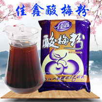 Shaanxi specialty Jiaxin sour plum powder beverage powder sour plum soup powder raw material 1000g 2 bags summer drinks