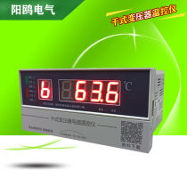 Dry-type transformer computer temperature controller fan C intelligent temperature controller BWD-3K130 temperature gauge LDB10