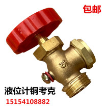 Simple copper Corker brass level meter Water level meter Plexiglass tube water tank level meter 4 points 6 points