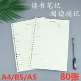 B5 Live Page Class Notes. Чтение внутреннего ядра A4 Honey Collection Страница A5 A5 Замените внутреннюю страницу 80 толщина