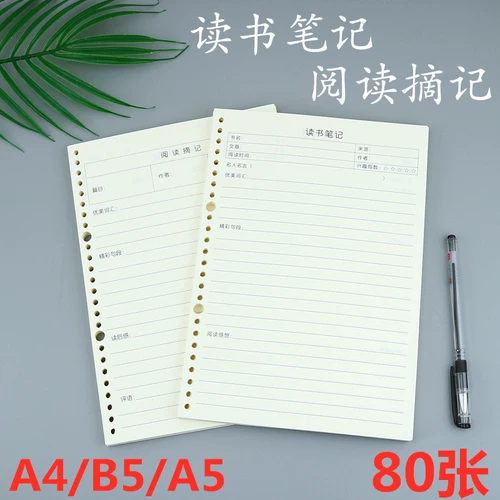 B5 Live Page Class Notes. Чтение внутреннего ядра A4 Honey Collection Страница A5 A5 Замените внутреннюю страницу 80 толщина