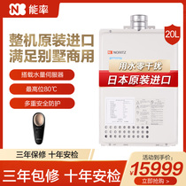 Japan import] NORITZ energy rate 2037WS gas water heater 20 liters of water server natural gas strong discharge