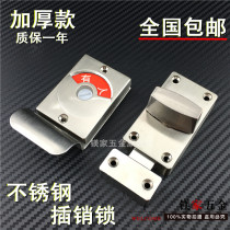 Public toilet toilet partition 5 gold accessories stainless steel Someone no one indicates lock bolt lock door buckle