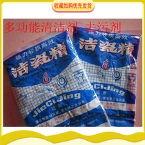 Cleansing Porcelain Refined Cleansing High Efficiency Detergent Powder Multifunctional Detergent Detergent Detergent for Household Use