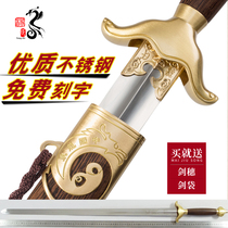 Chen Wu Yang style Taiji sword stainless steel men and women martial arts sword Longquan Yangs sword soft sword is not open blade