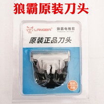 Wolf Dominance T82 Original Cutter Head Professional Shave Wool 35 Teeth Cutter Head Suede Goat Long Hair Rabbit Pet Dog Electric Pushknife