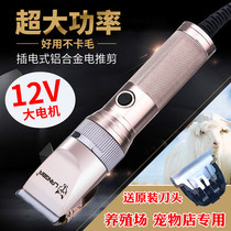 Wolf High Power Wool Shave Wool Shave Cashmere Goat Large Dog Pet Electric Pushcut Long Hairy Rabbit Plug-in Electric Pushback