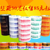 Zhongtong Yuantong Tiantian Huitong Shentong Yunda Express 4 3*2 3 Tape Pack Sealing Adhesive Paper Wholesale